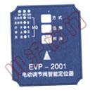  EVP-2001�C(j��)��(n��i)�������y�T��λ��